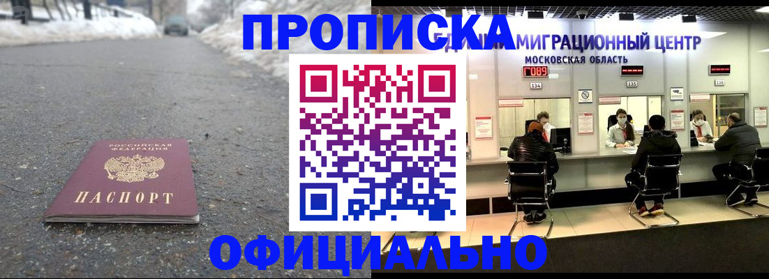 пропишу в квартире в Чусовом